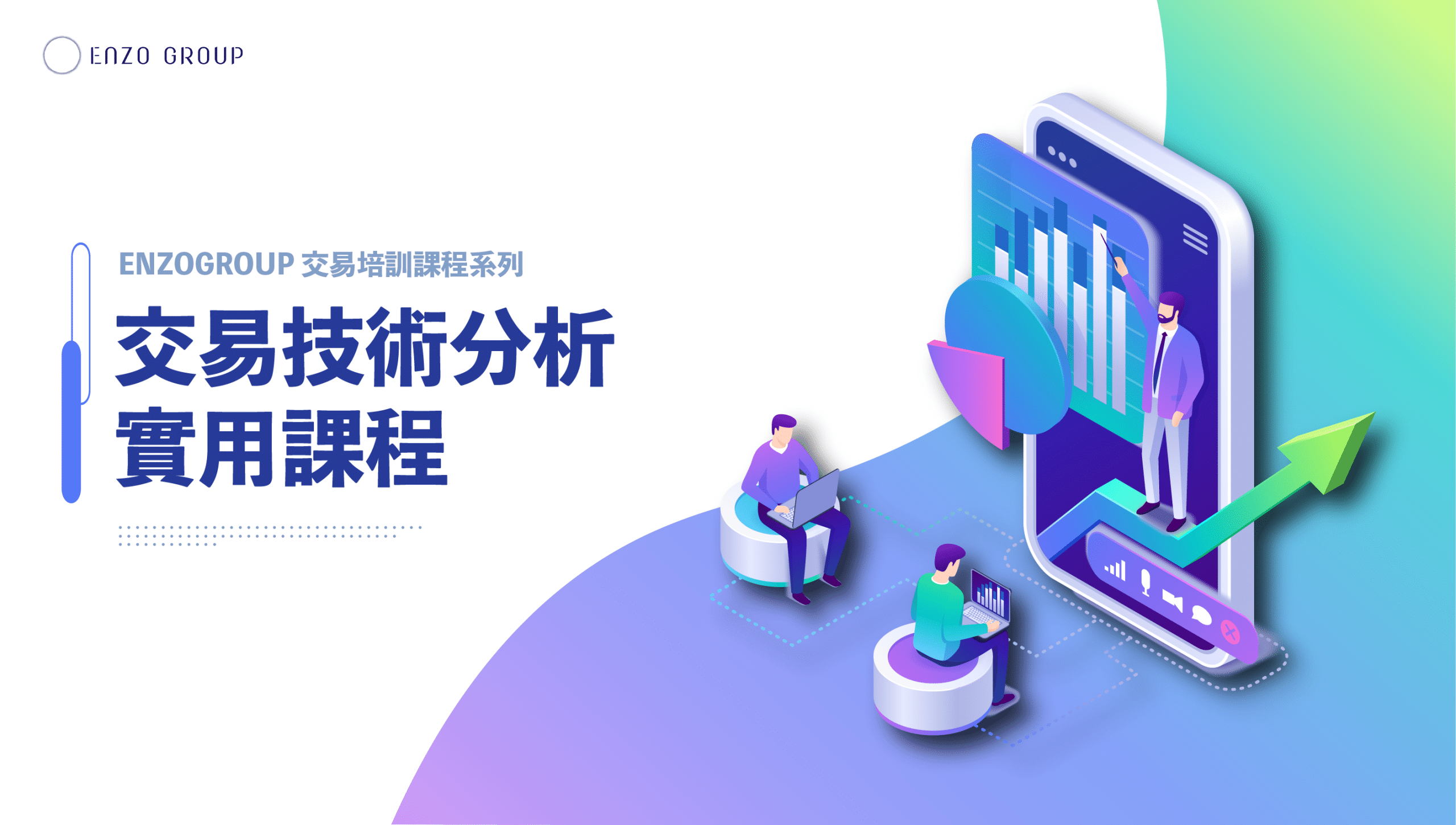 Crypto Trading】技術分析從0到1扎實課程– CBA online
